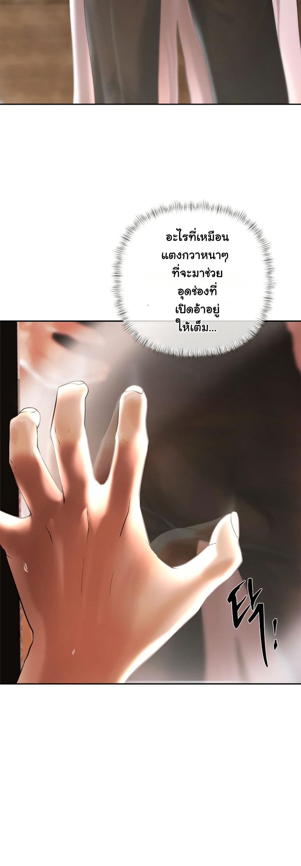Heroes Save With Their Bodies page 57