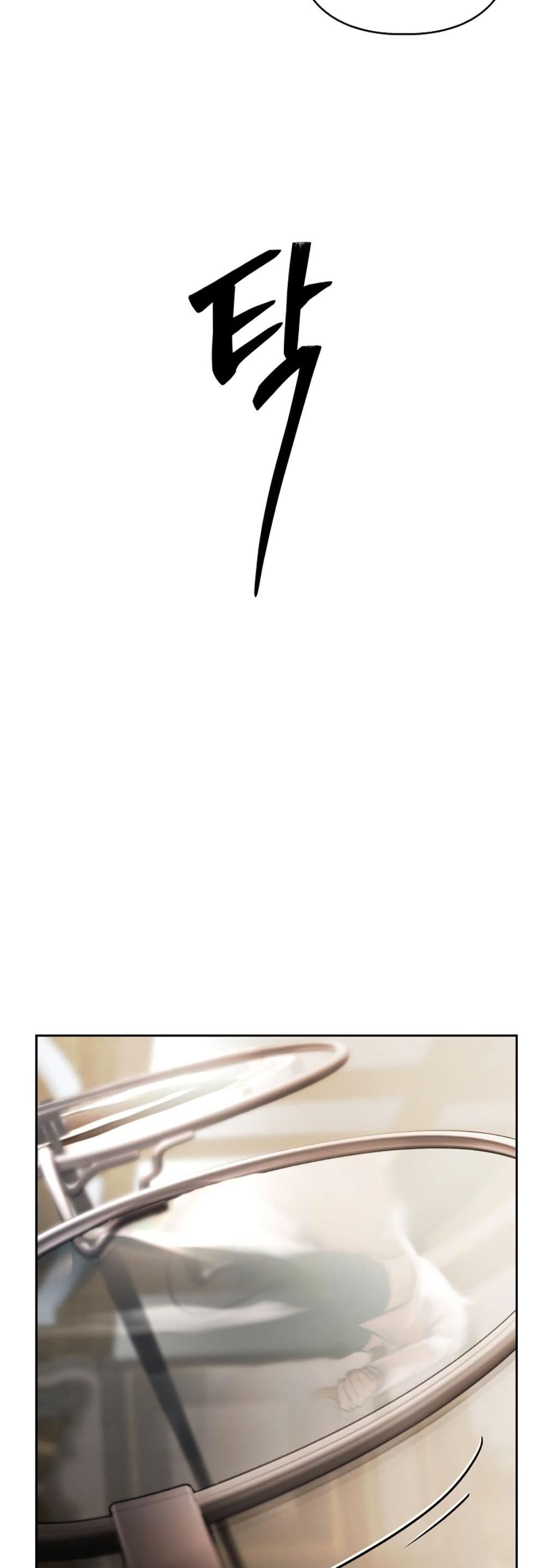 Heroes Save With Their Bodies page 59