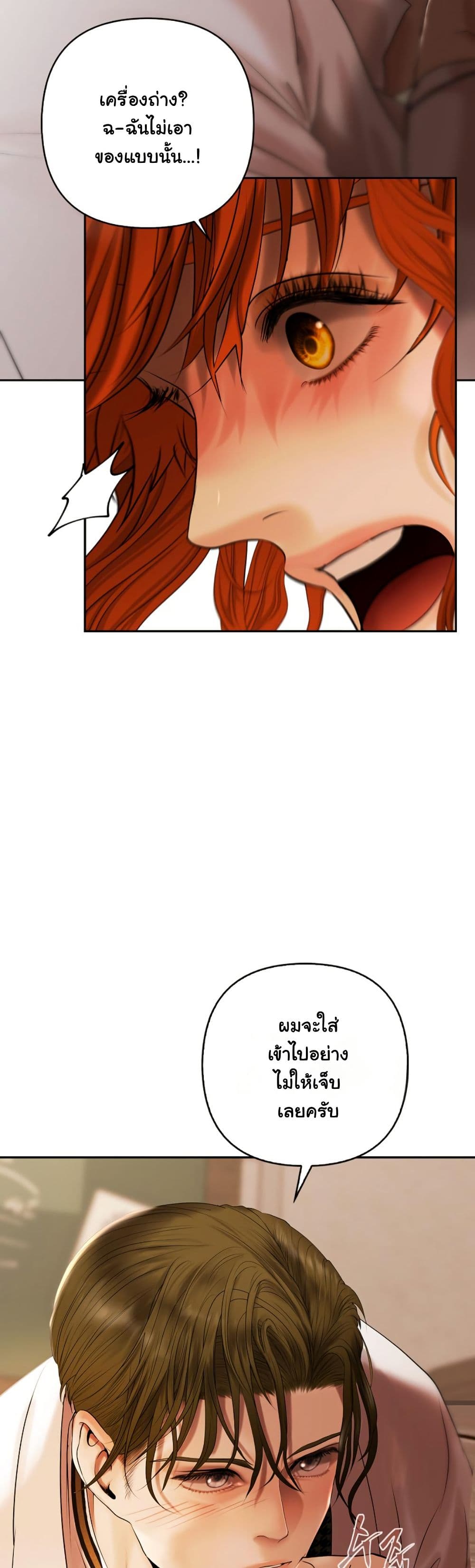 Heroes Save With Their Bodies page 17