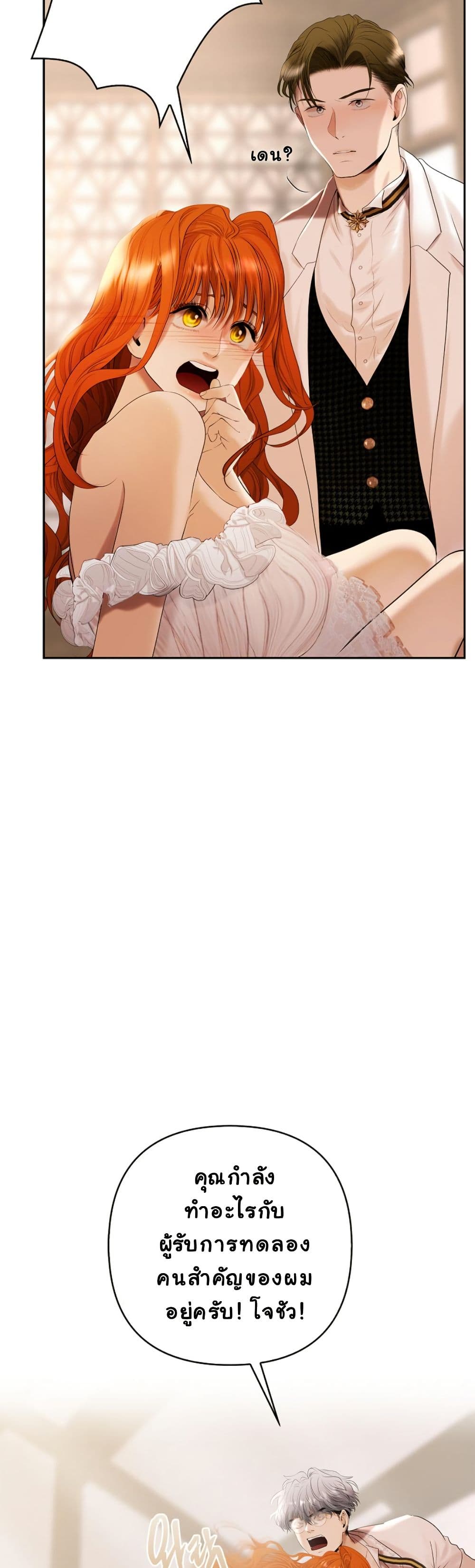 Heroes Save With Their Bodies page 22