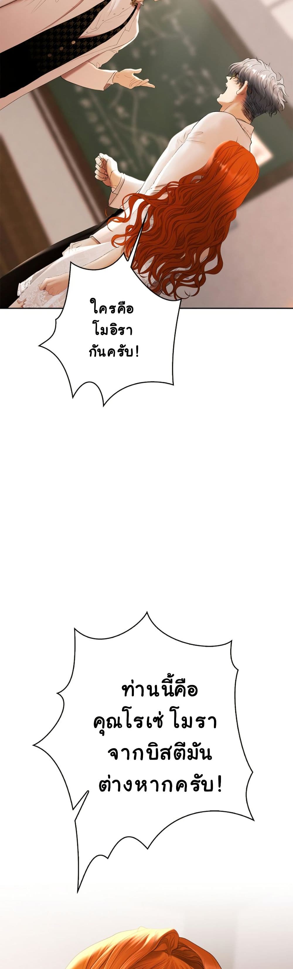 Heroes Save With Their Bodies page 25