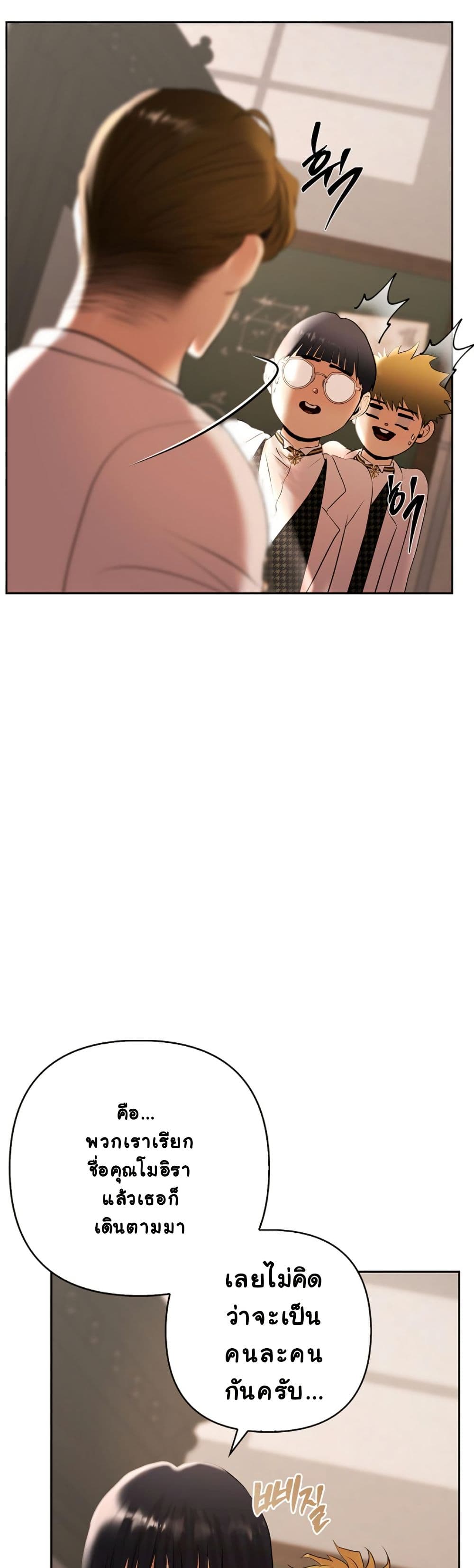 Heroes Save With Their Bodies page 27