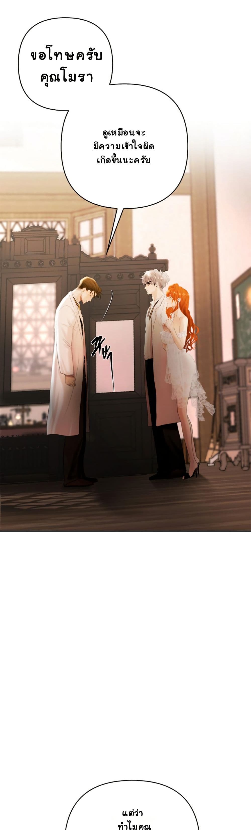 Heroes Save With Their Bodies page 29