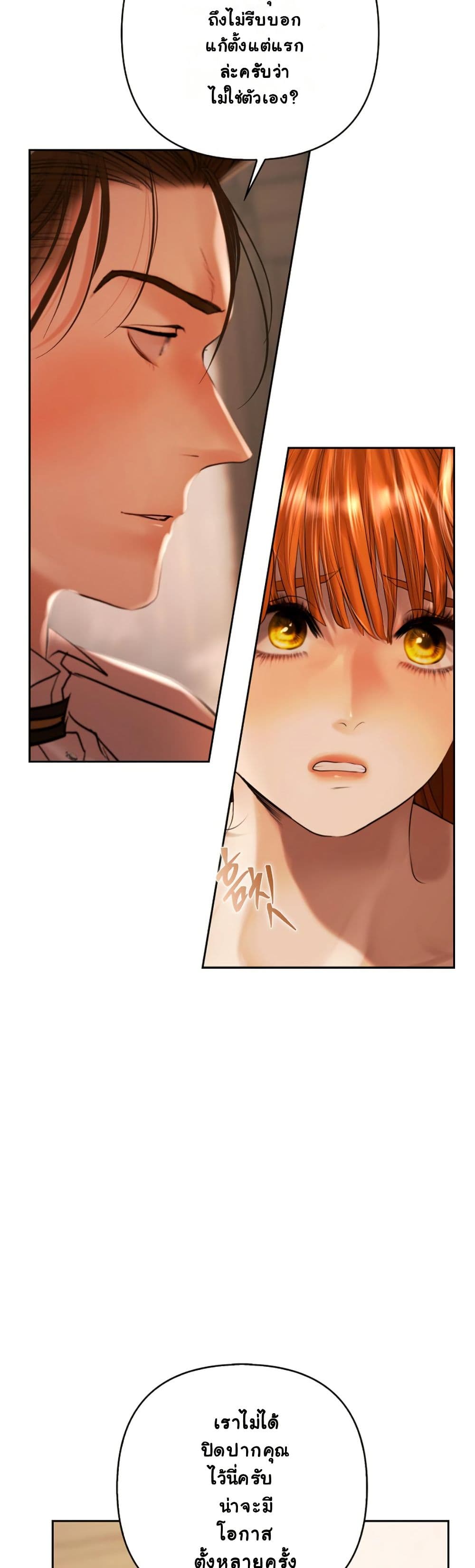 Heroes Save With Their Bodies page 30