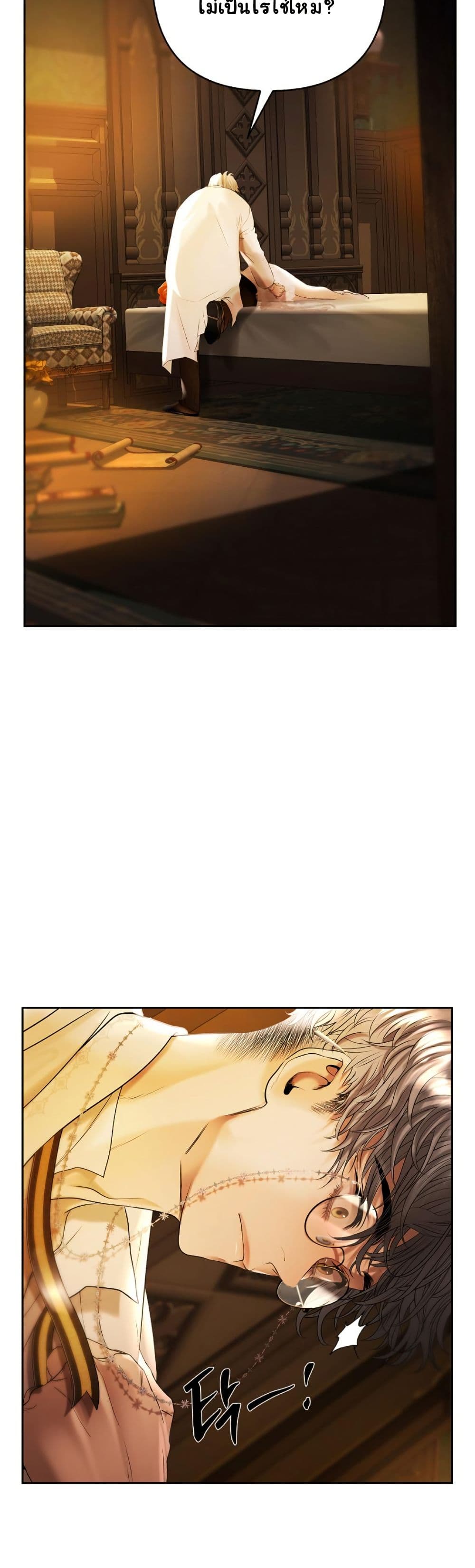 Heroes Save With Their Bodies page 38