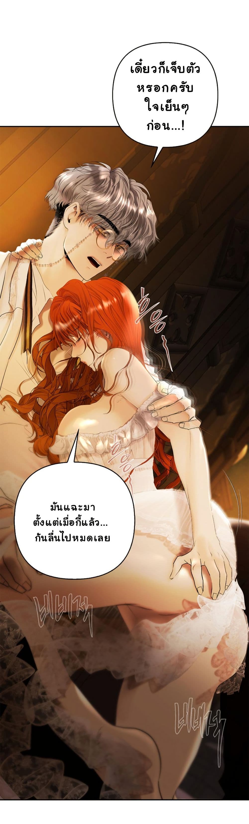 Heroes Save With Their Bodies page 39