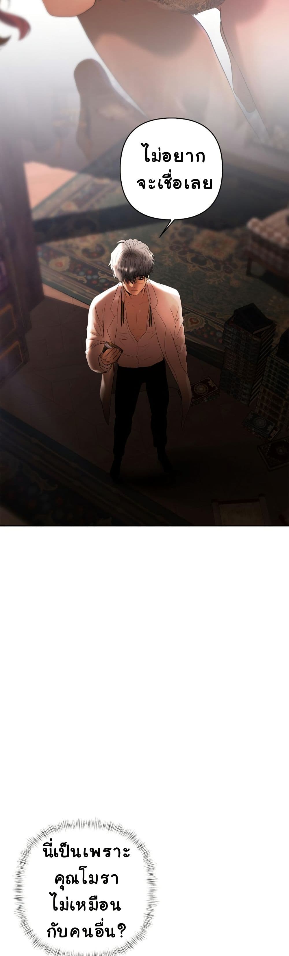 Heroes Save With Their Bodies page 48