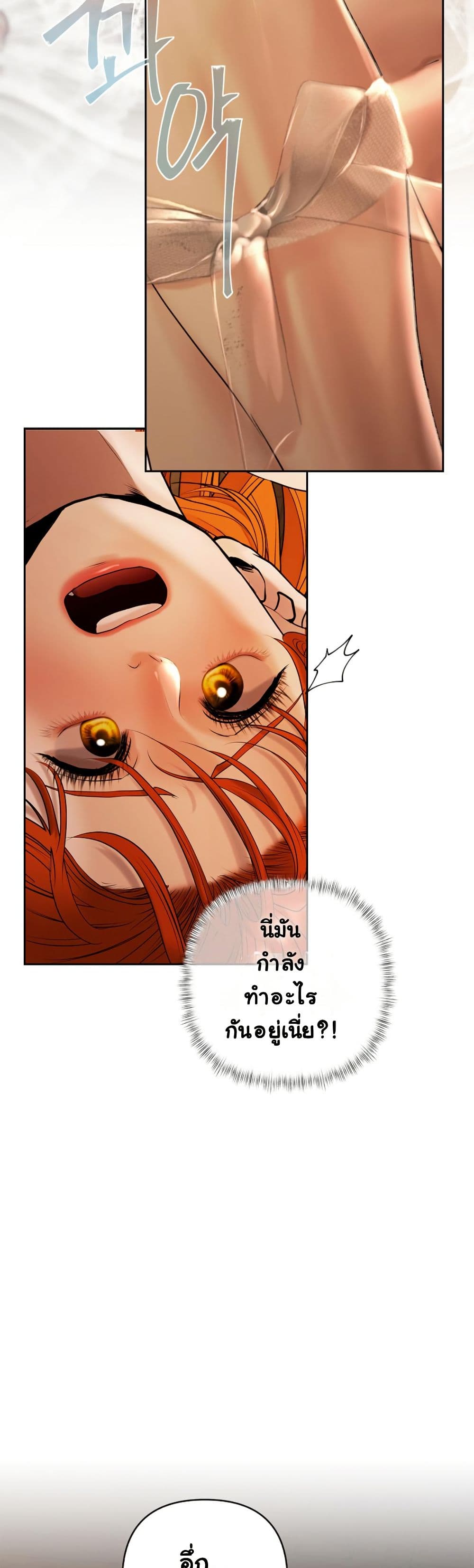 Heroes Save With Their Bodies page 56