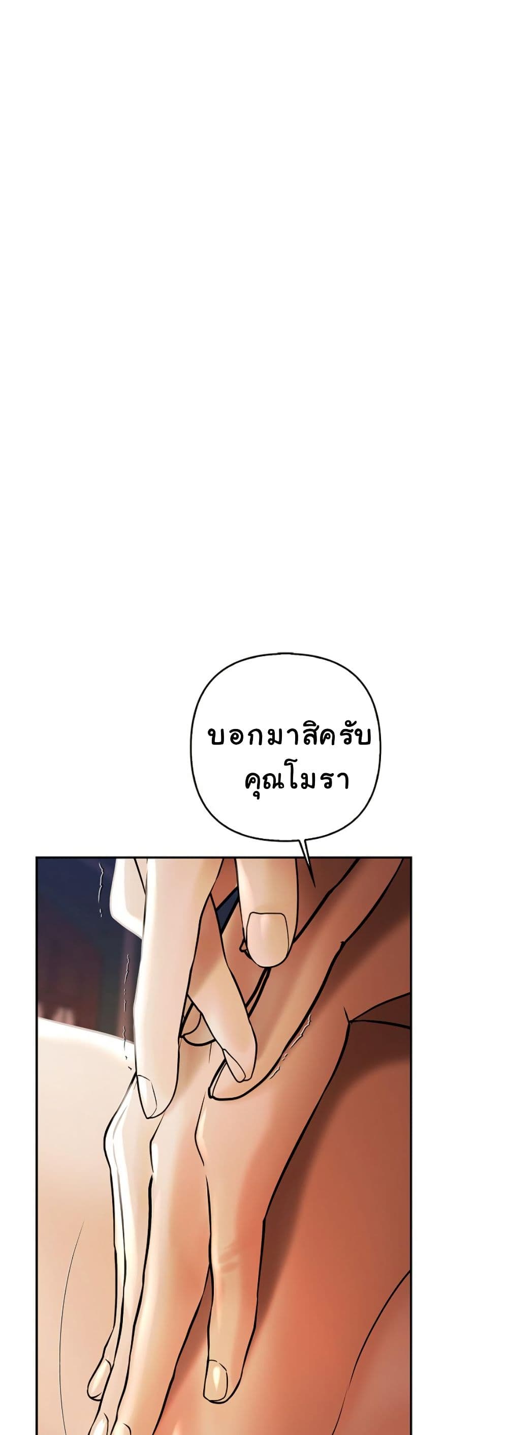 Heroes Save With Their Bodies page 3