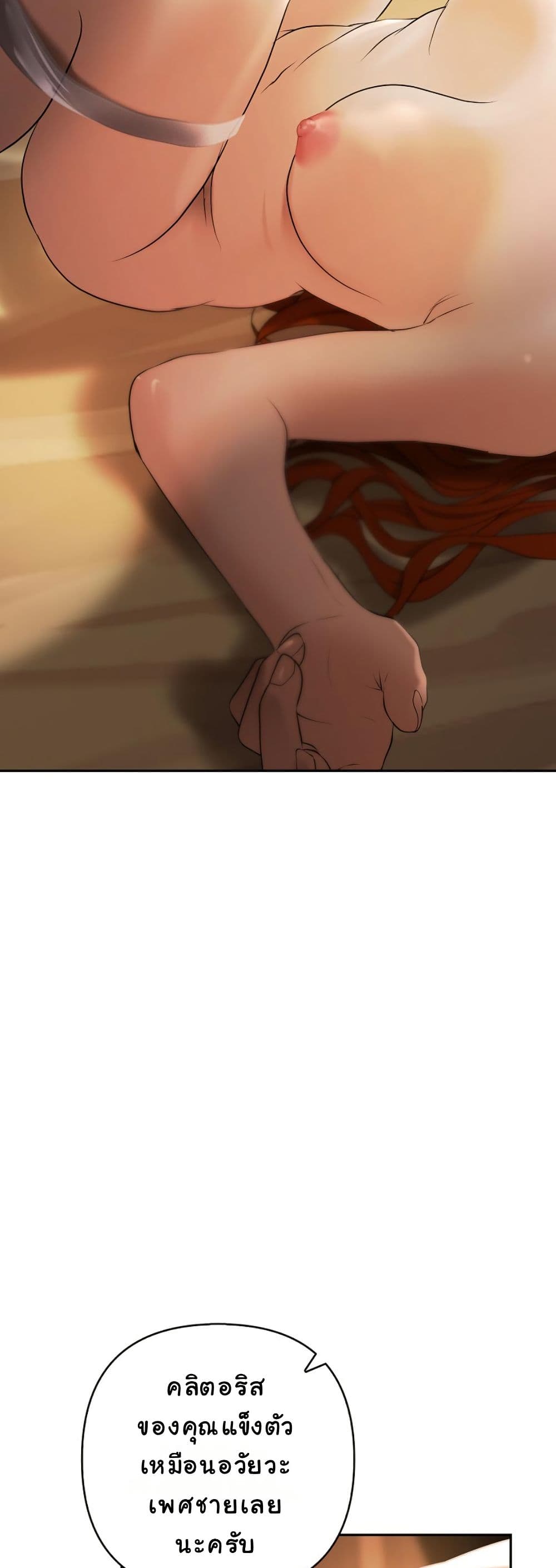 Heroes Save With Their Bodies page 17