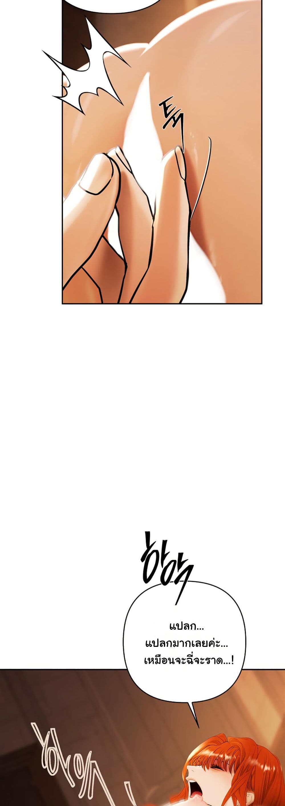Heroes Save With Their Bodies page 18