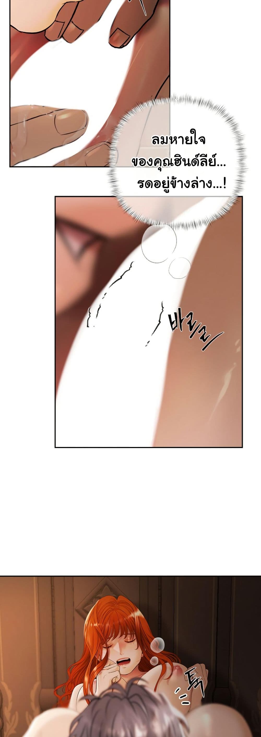 Heroes Save With Their Bodies page 24