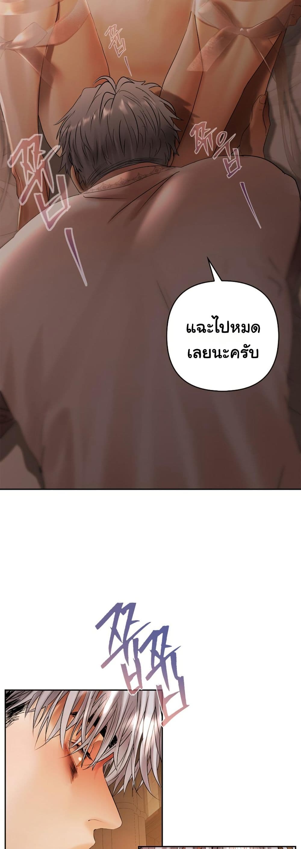 Heroes Save With Their Bodies page 38