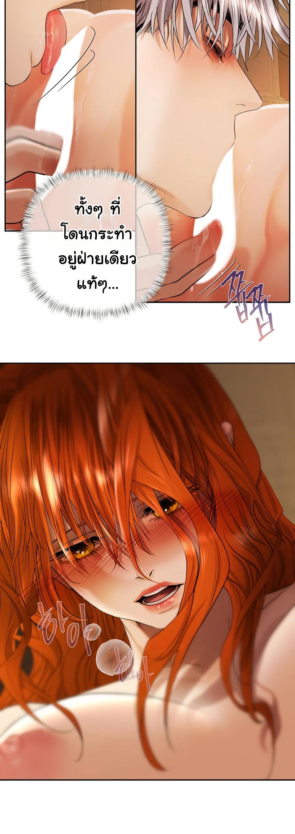 Heroes Save With Their Bodies page 39