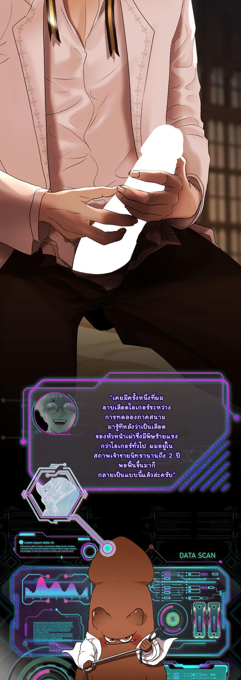 Heroes Save With Their Bodies page 53
