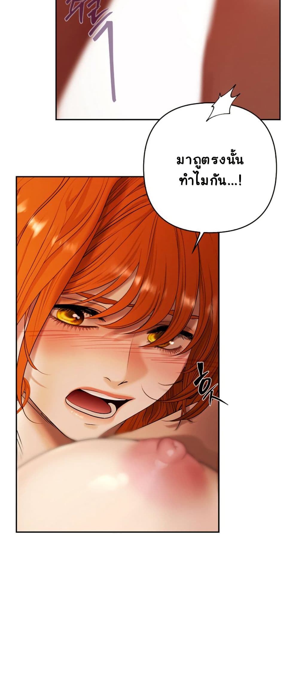 Heroes Save With Their Bodies page 7