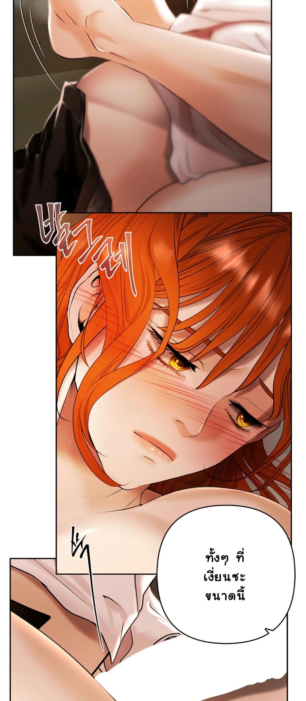 Heroes Save With Their Bodies page 23