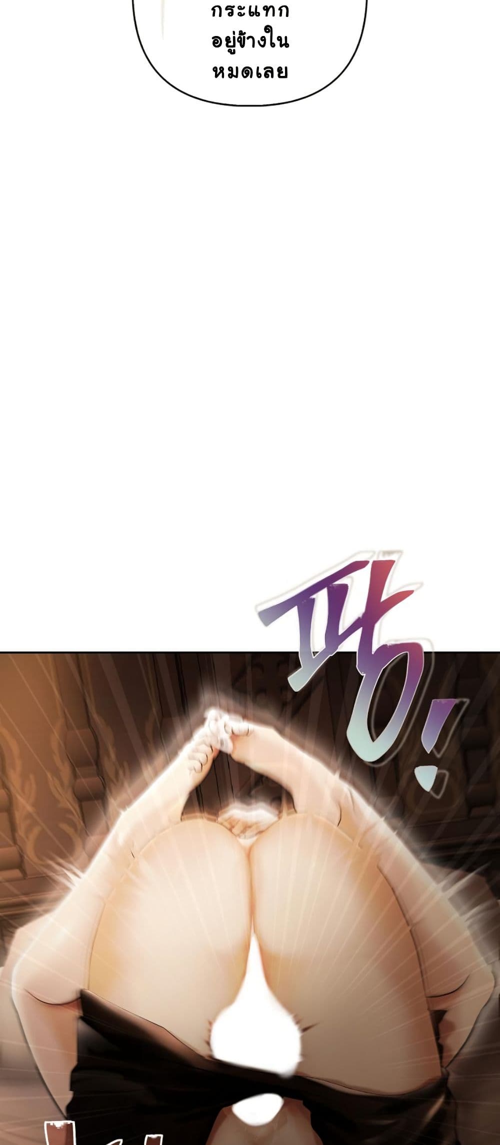 Heroes Save With Their Bodies page 30