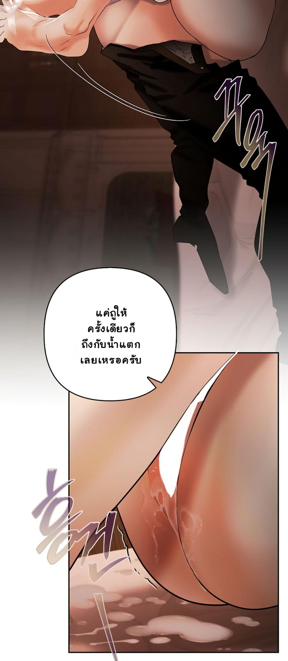 Heroes Save With Their Bodies page 34