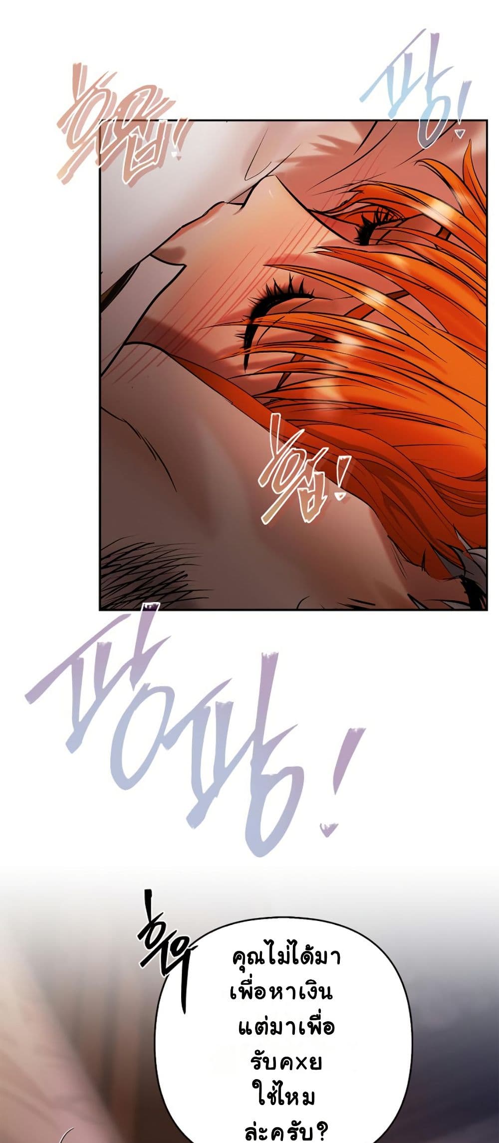 Heroes Save With Their Bodies page 37