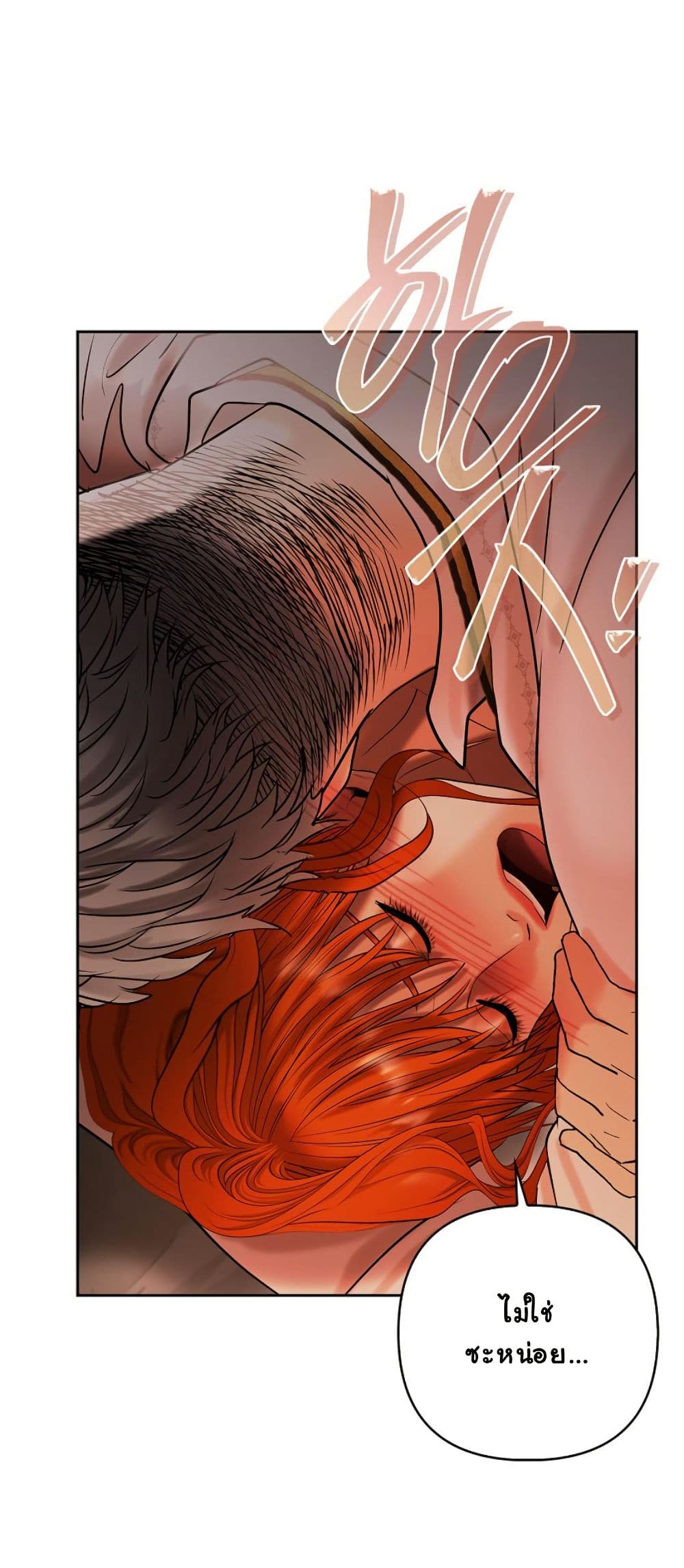 Heroes Save With Their Bodies page 39