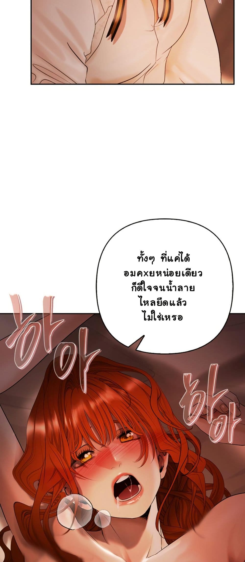 Heroes Save With Their Bodies page 42
