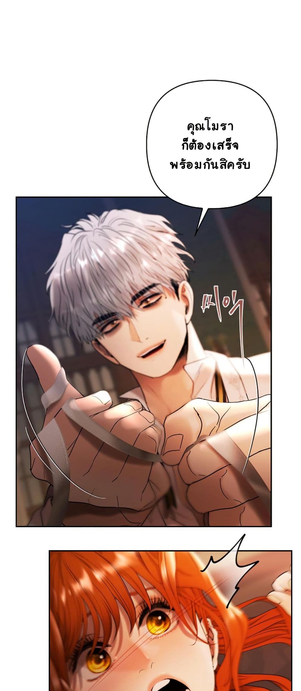 Heroes Save With Their Bodies page 50