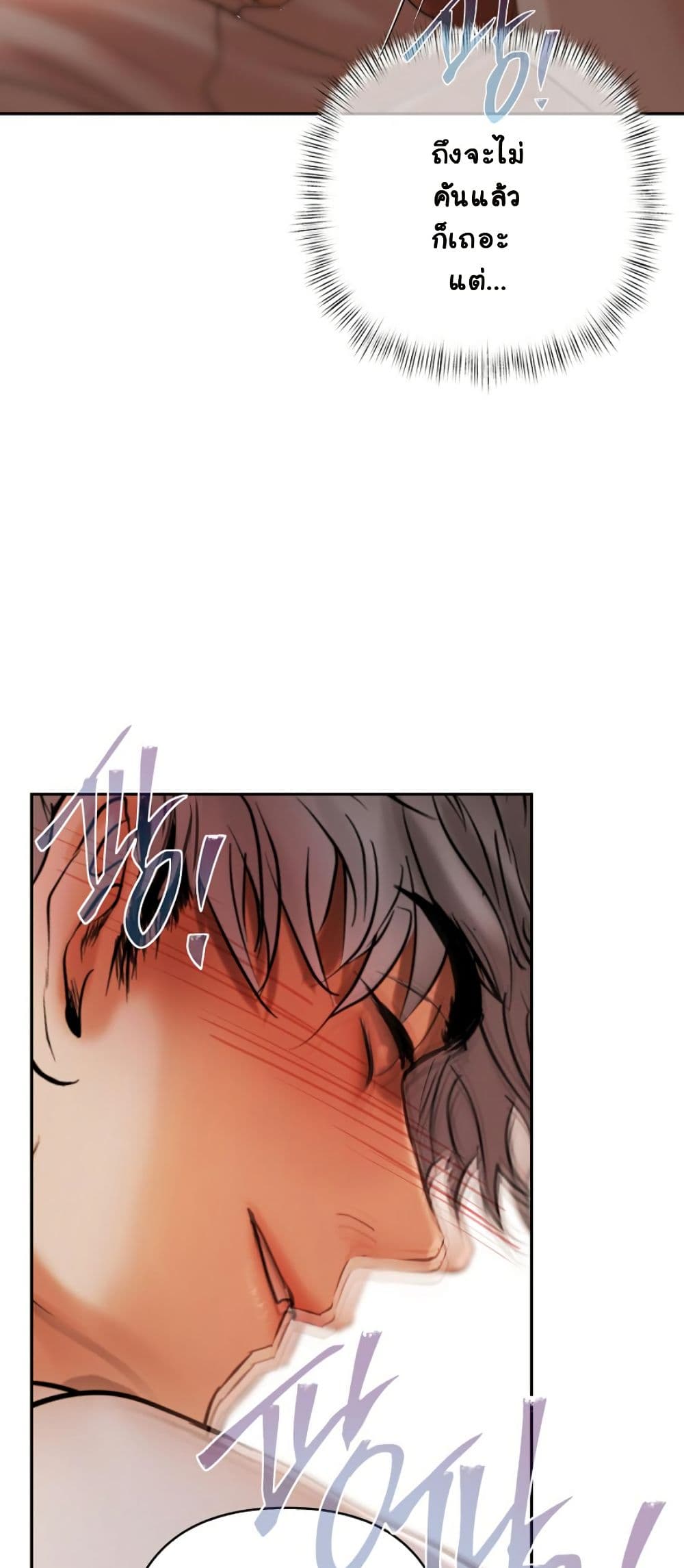 Heroes Save With Their Bodies page 55