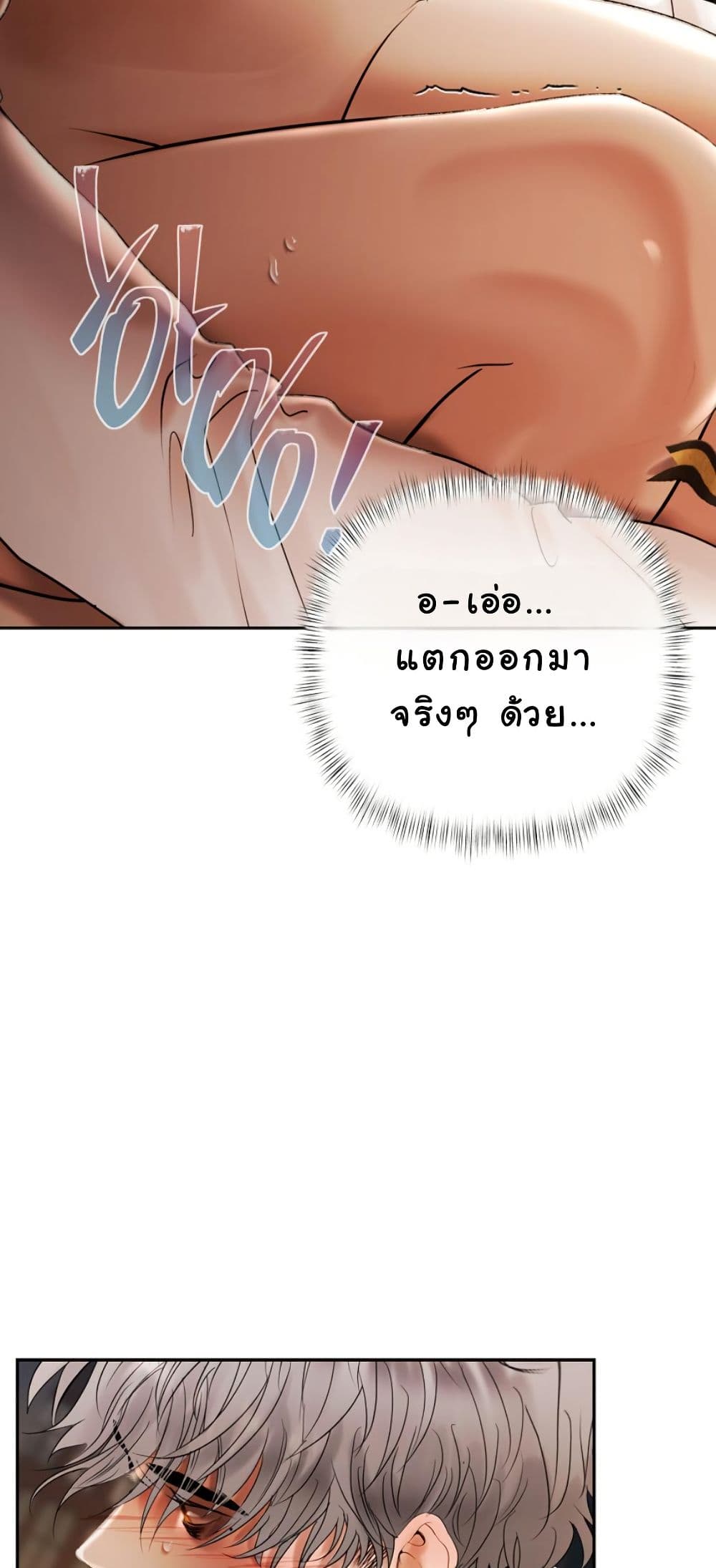 Heroes Save With Their Bodies page 9