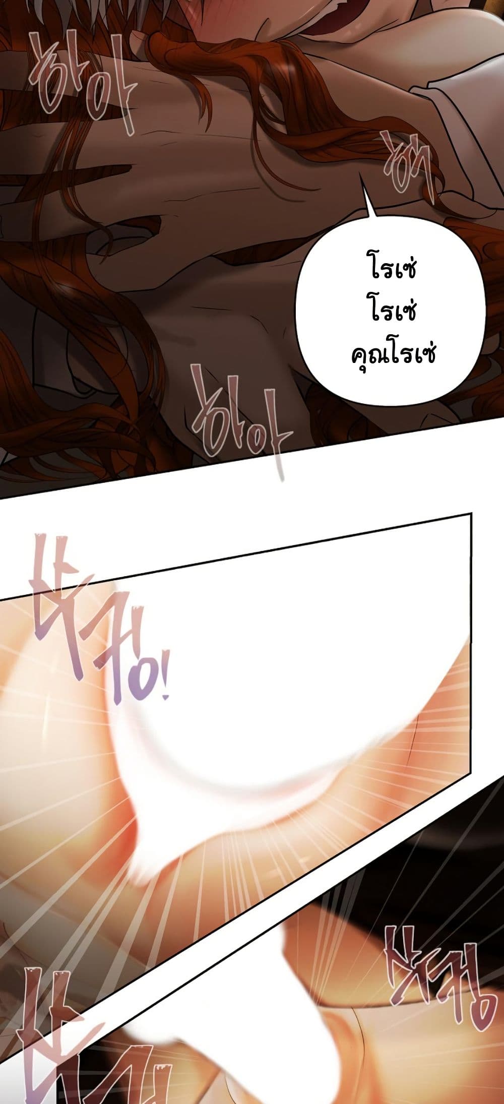 Heroes Save With Their Bodies page 16