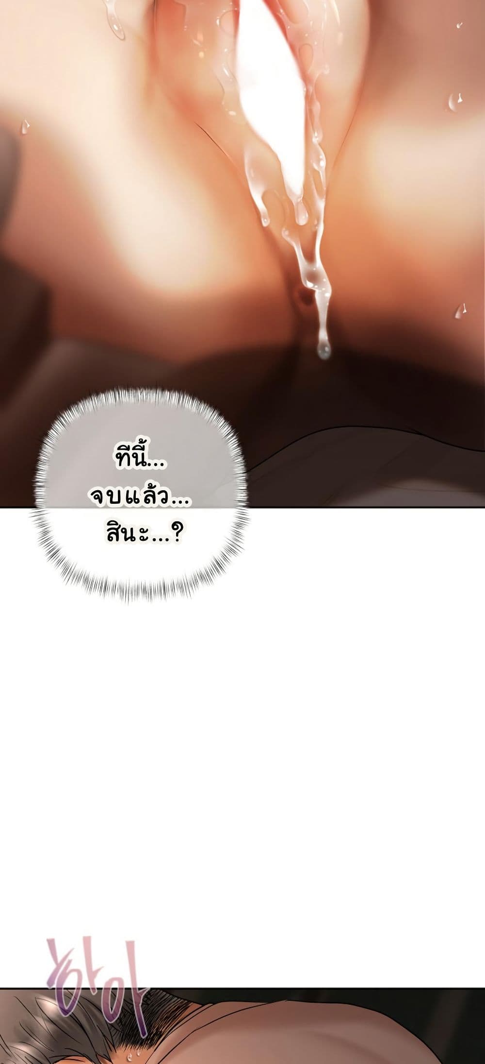 Heroes Save With Their Bodies page 28
