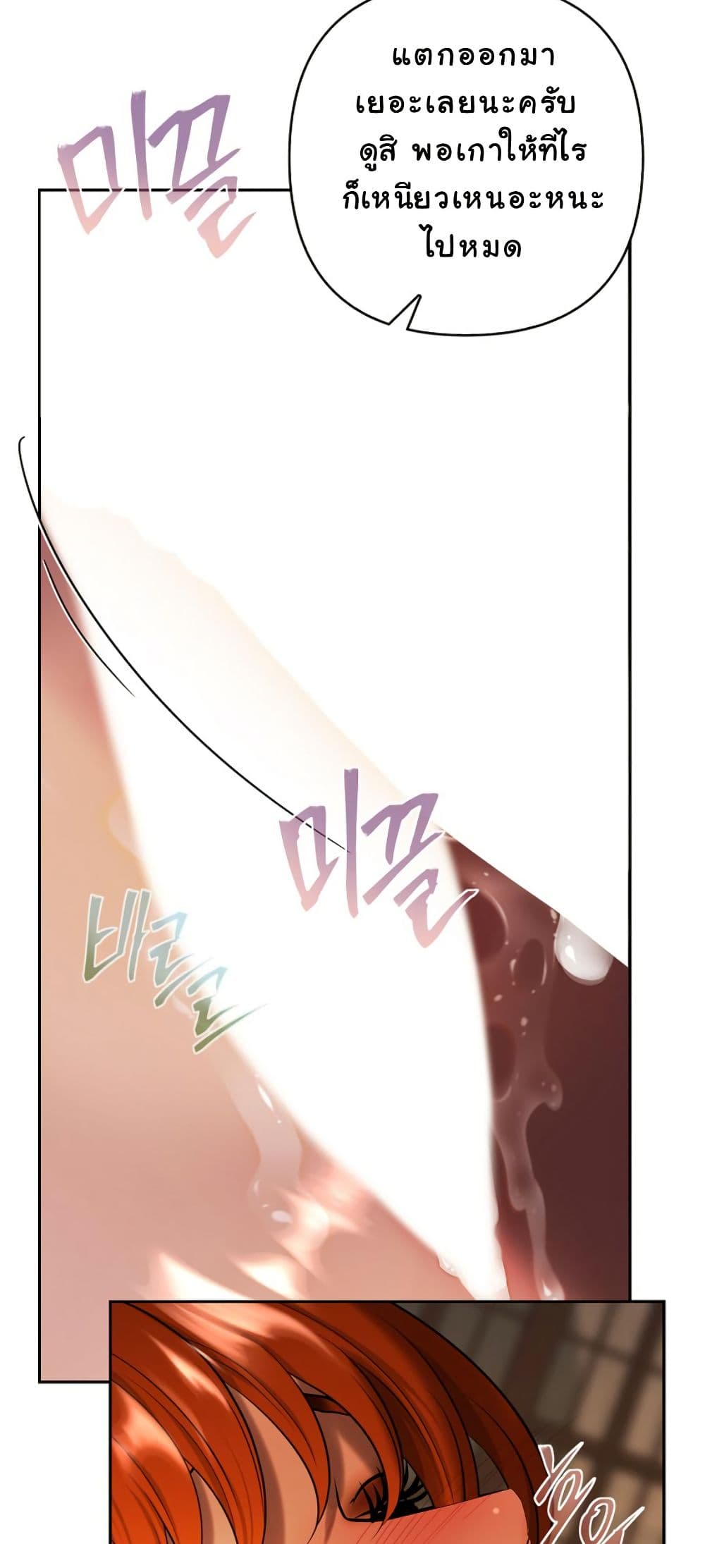 Heroes Save With Their Bodies page 30