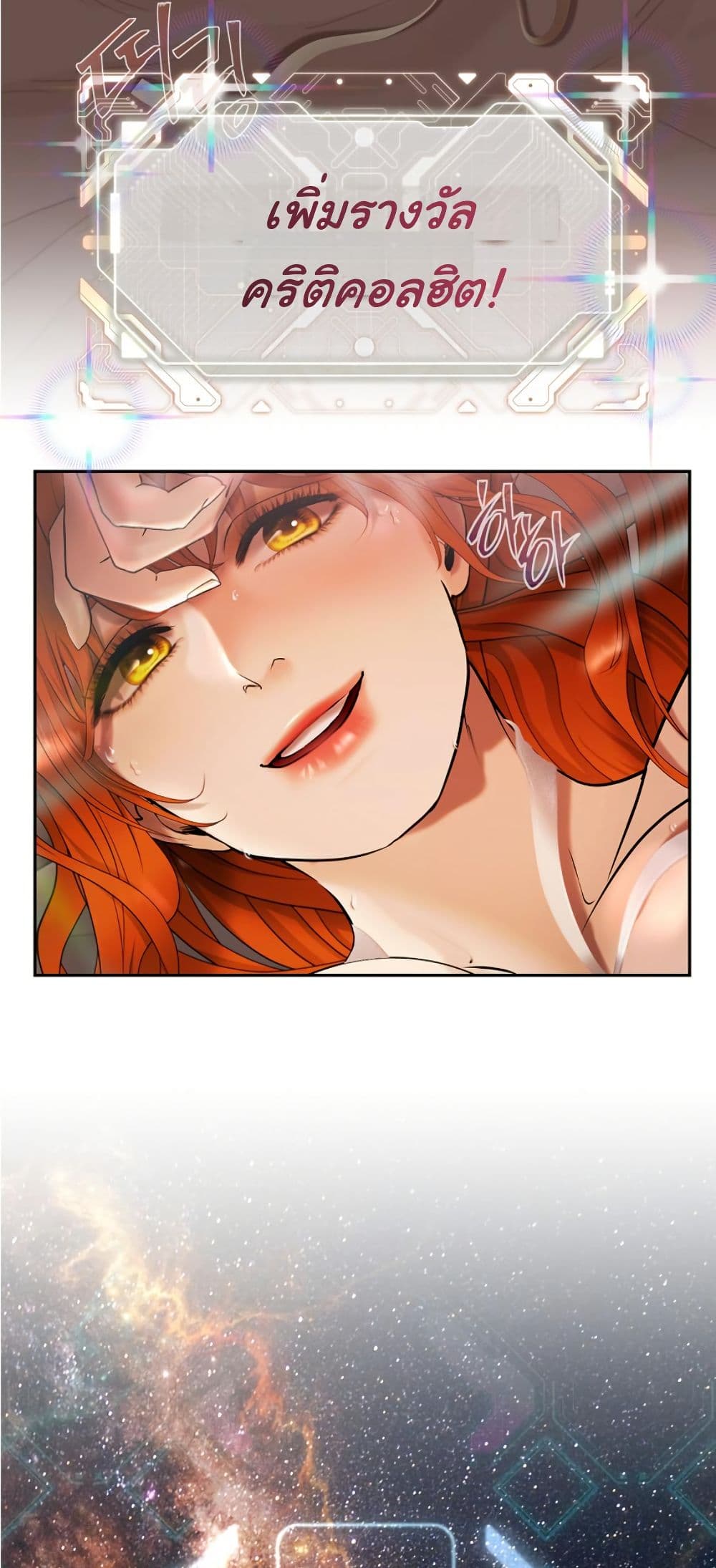 Heroes Save With Their Bodies page 36