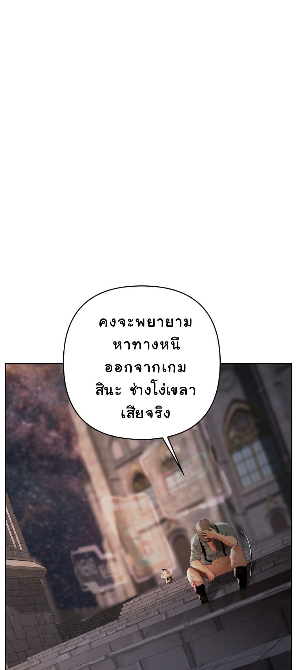 Heroes Save With Their Bodies page 45