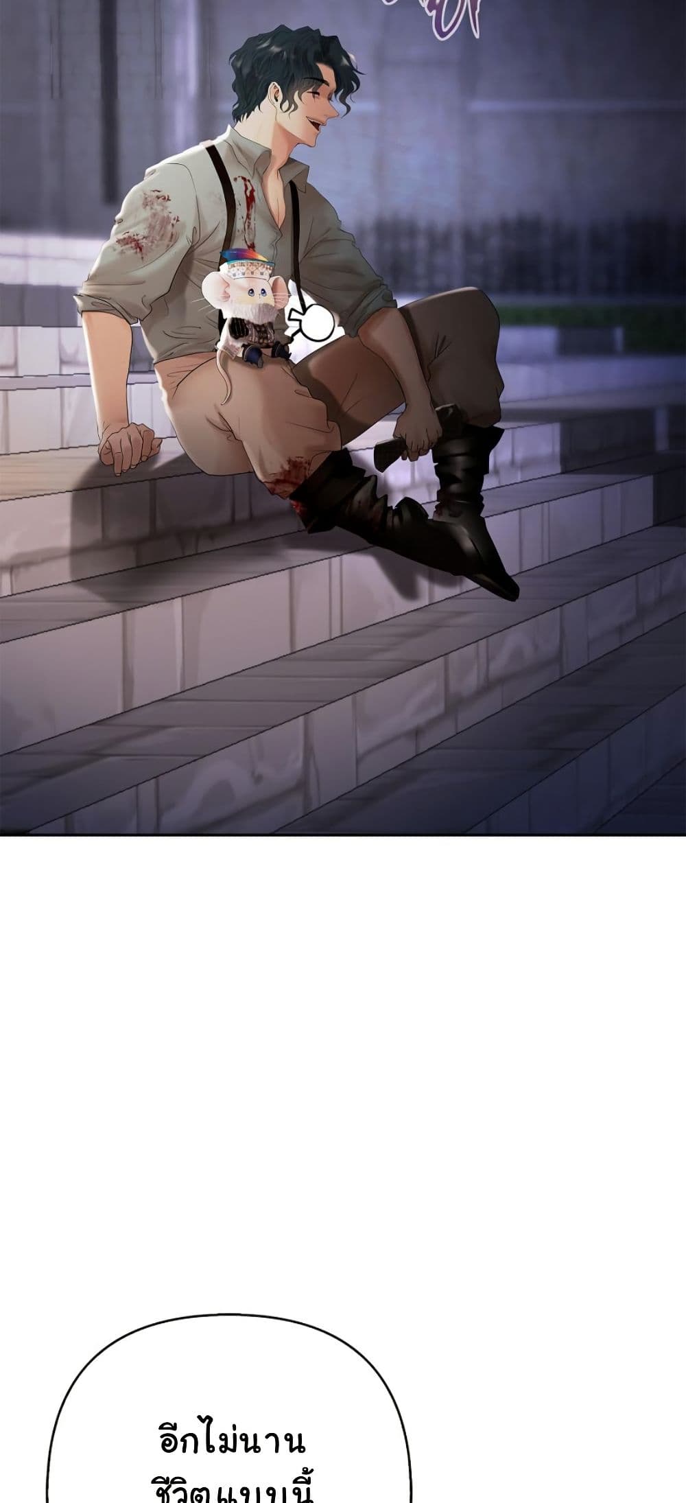 Heroes Save With Their Bodies page 51