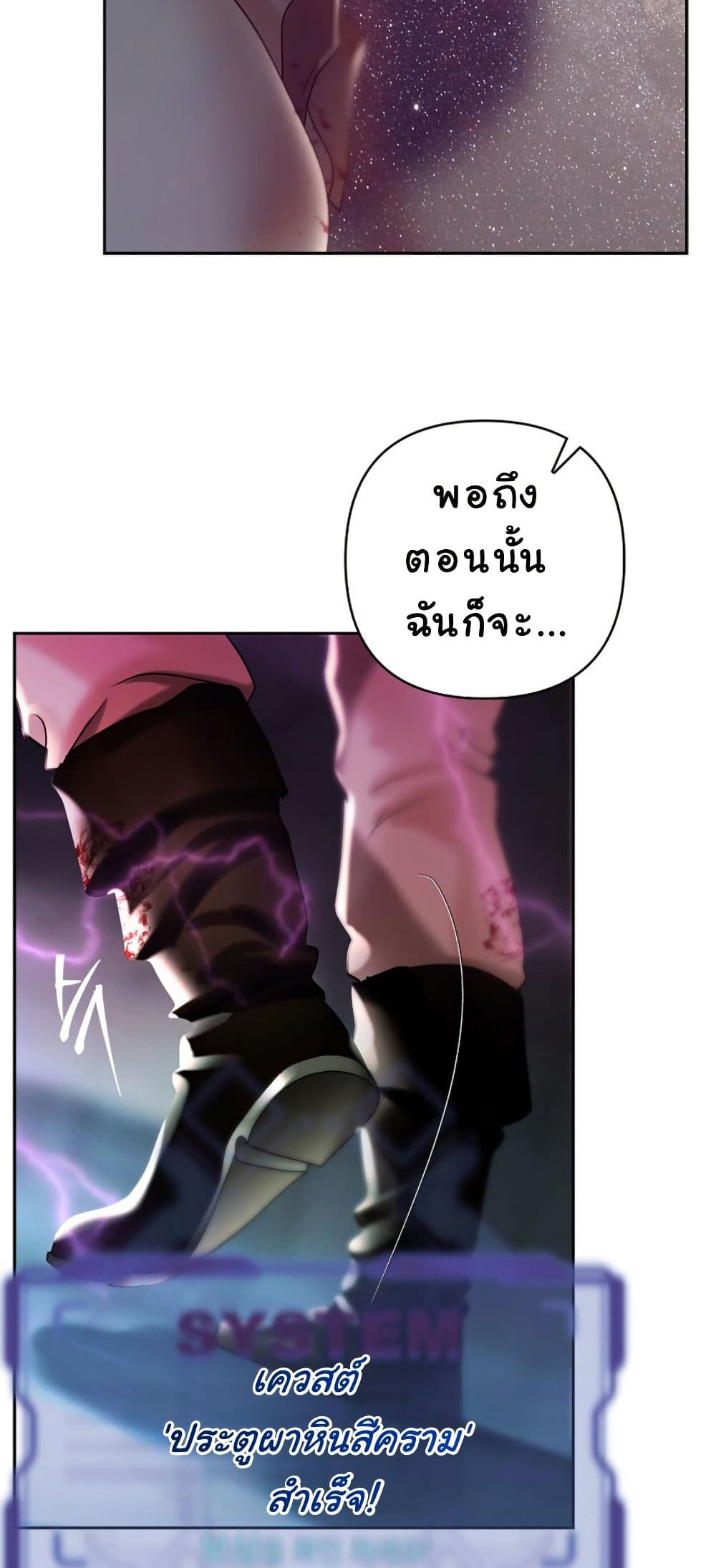 Heroes Save With Their Bodies page 56