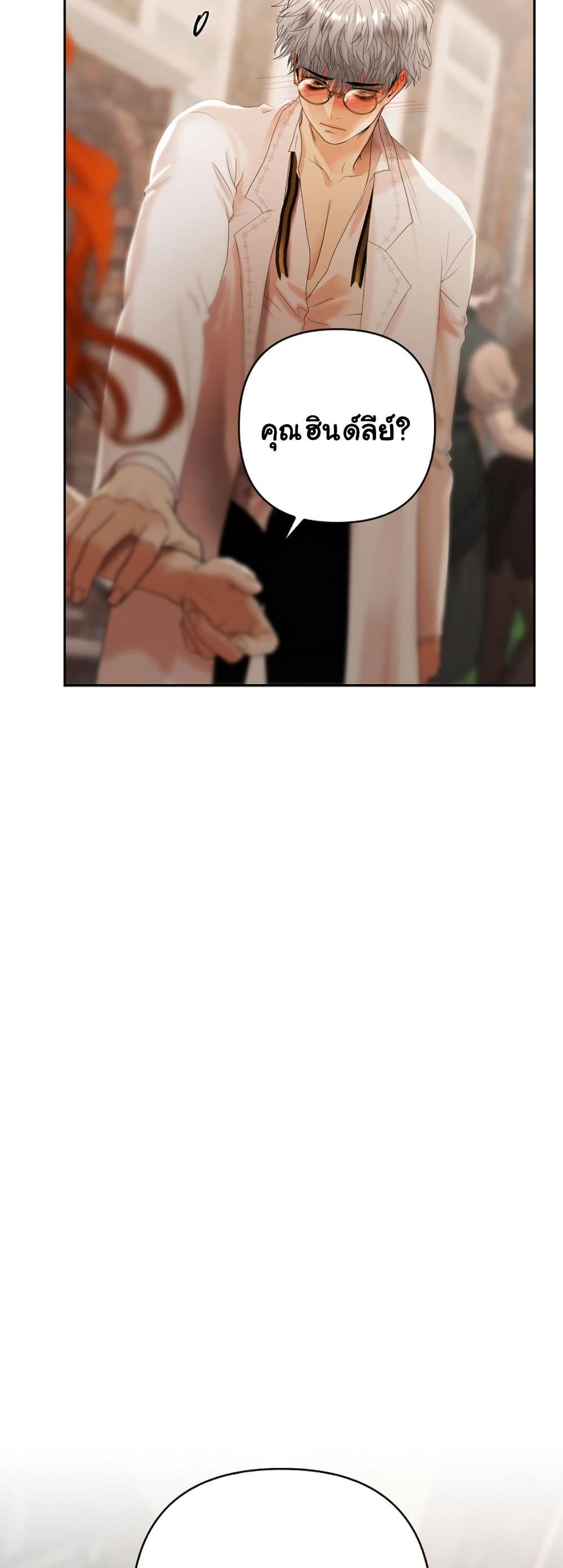 Heroes Save With Their Bodies page 18