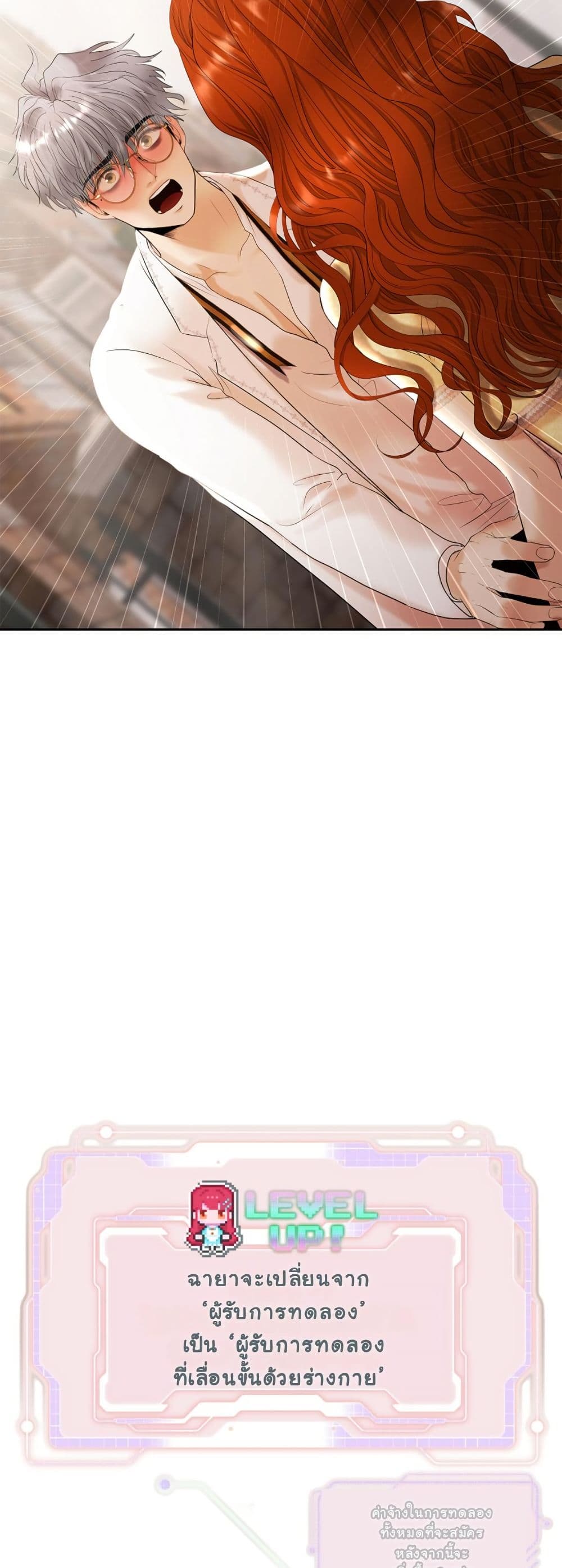 Heroes Save With Their Bodies page 26