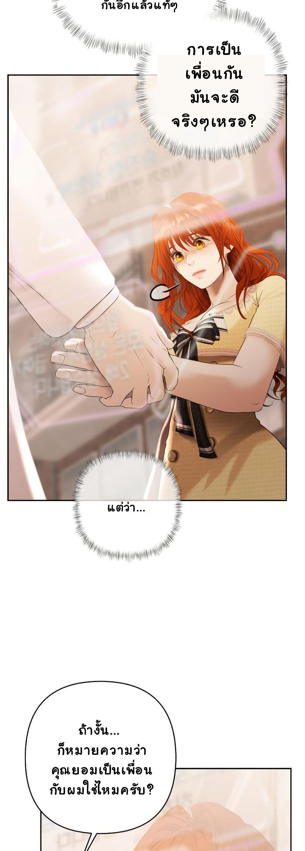 Heroes Save With Their Bodies page 28