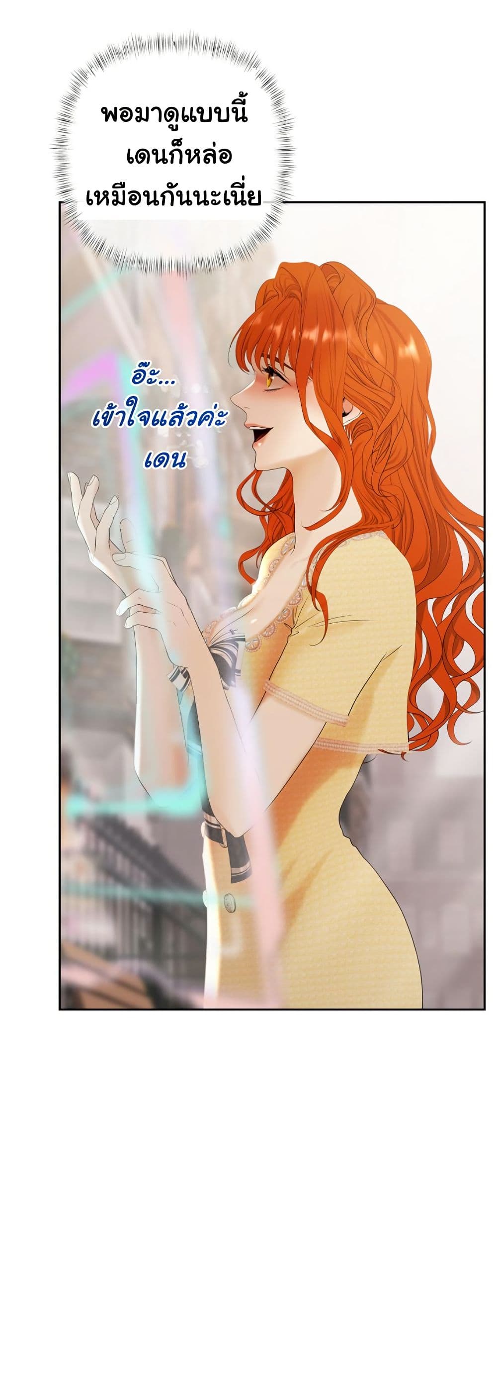 Heroes Save With Their Bodies page 31