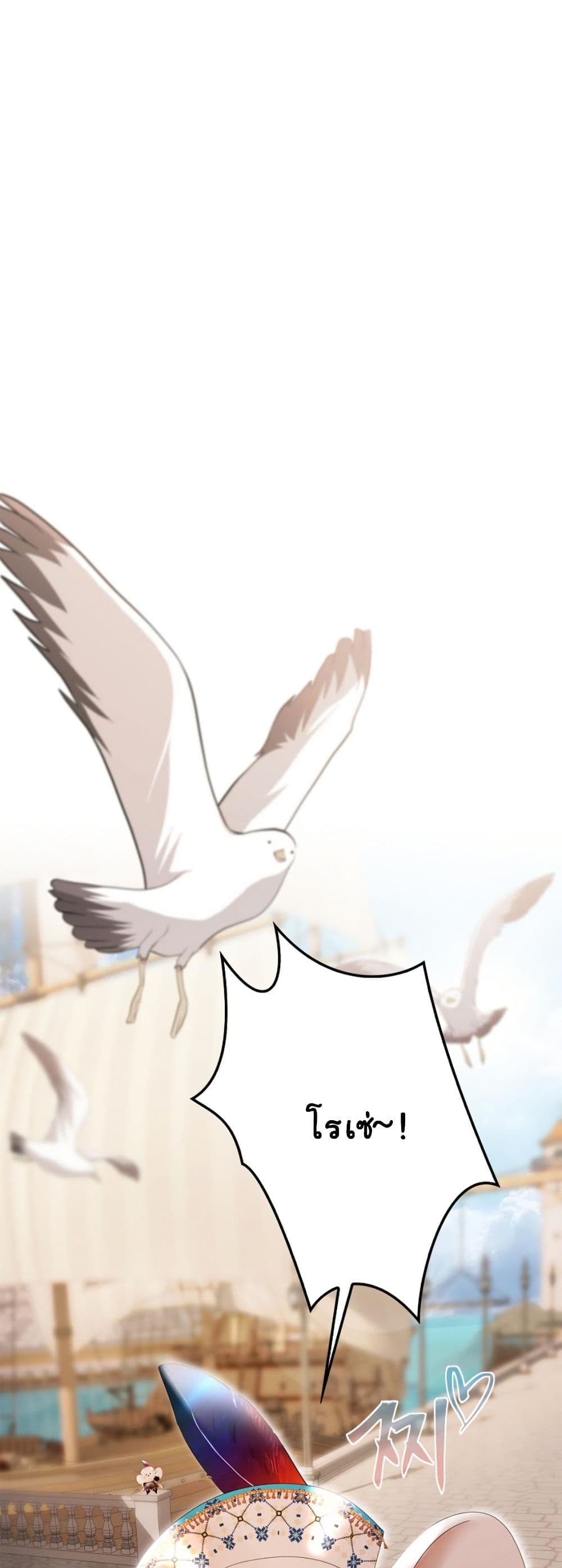 Heroes Save With Their Bodies page 34