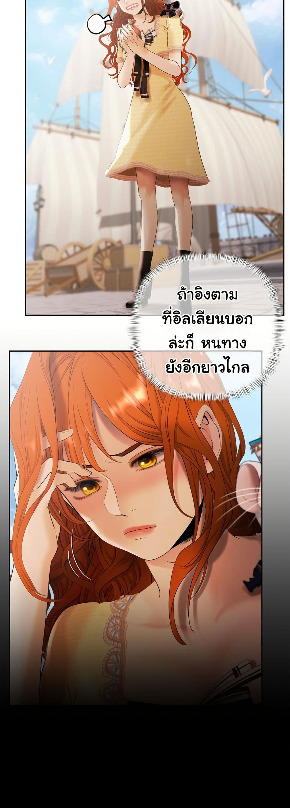 Heroes Save With Their Bodies page 38
