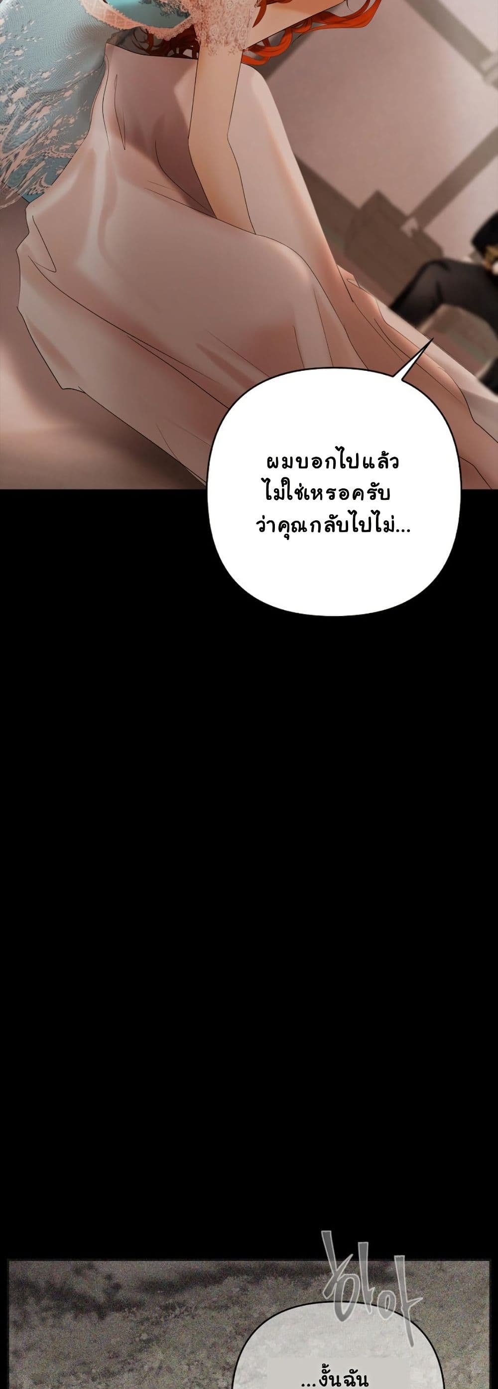 Heroes Save With Their Bodies page 44