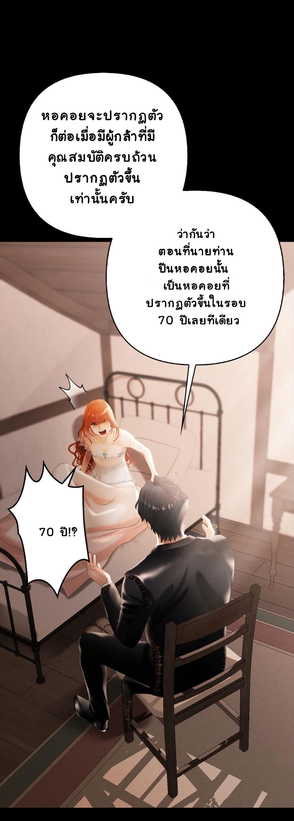 Heroes Save With Their Bodies page 53