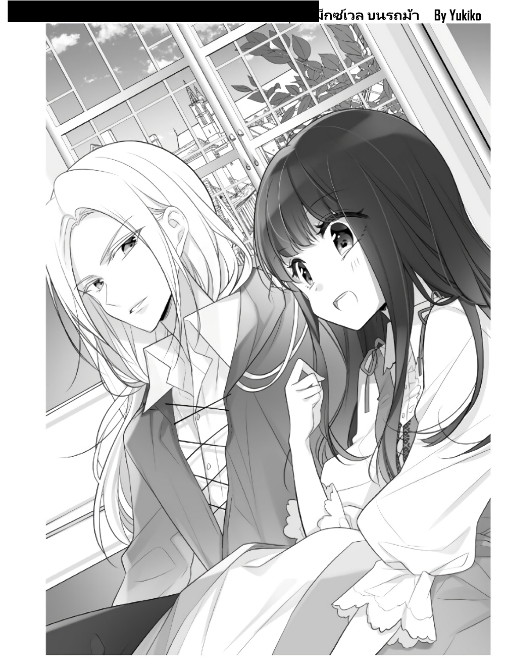 Heroine? Seijo? Iie, All Works Maid desu (ko)! @COMIC page 3