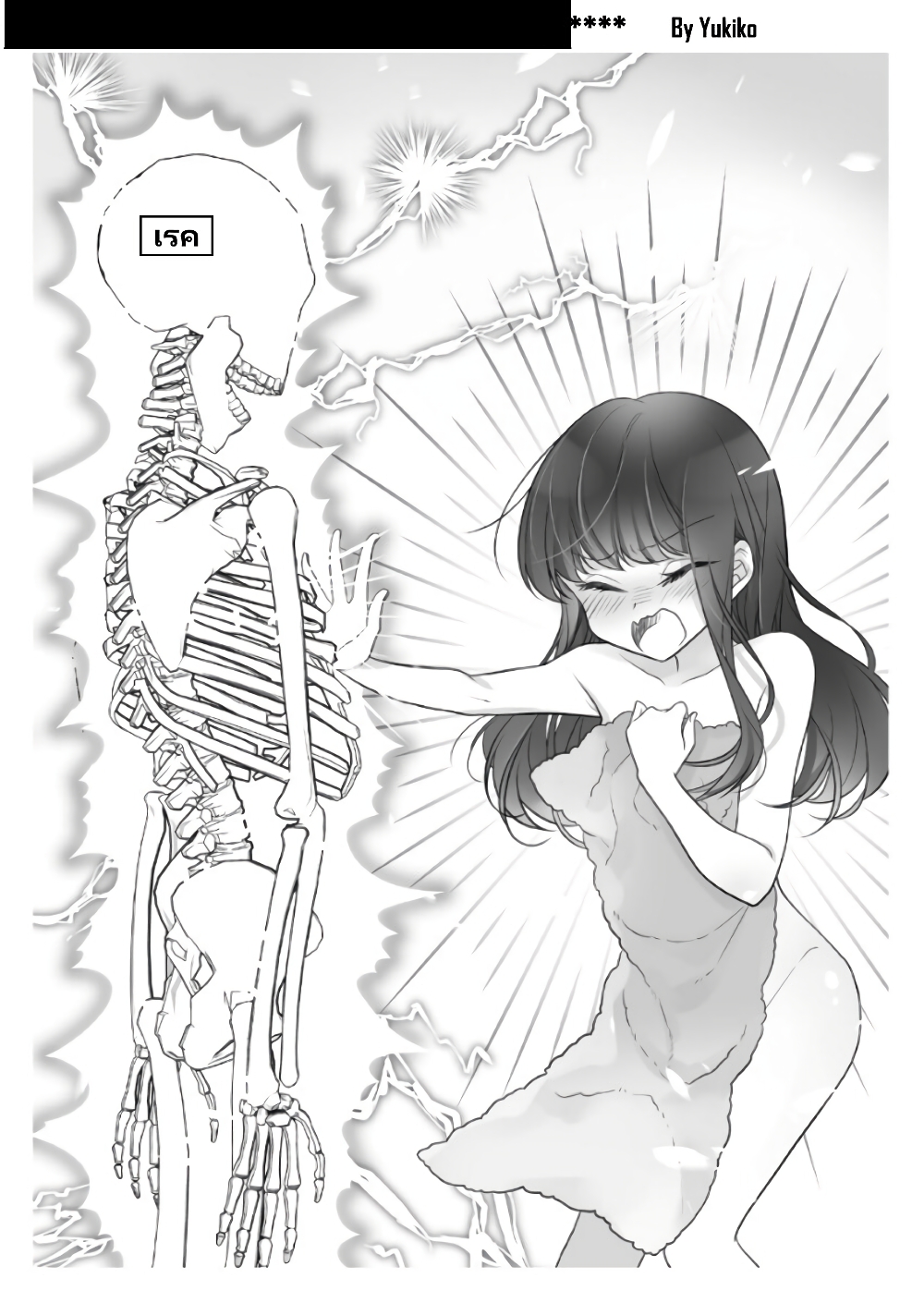 Heroine? Seijo? Iie, All Works Maid desu (ko)! @COMIC page 5