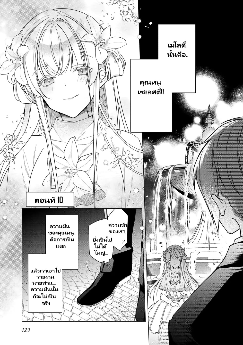 Heroine? Seijo? Iie, All Works Maid desu (ko)! @COMIC page 2