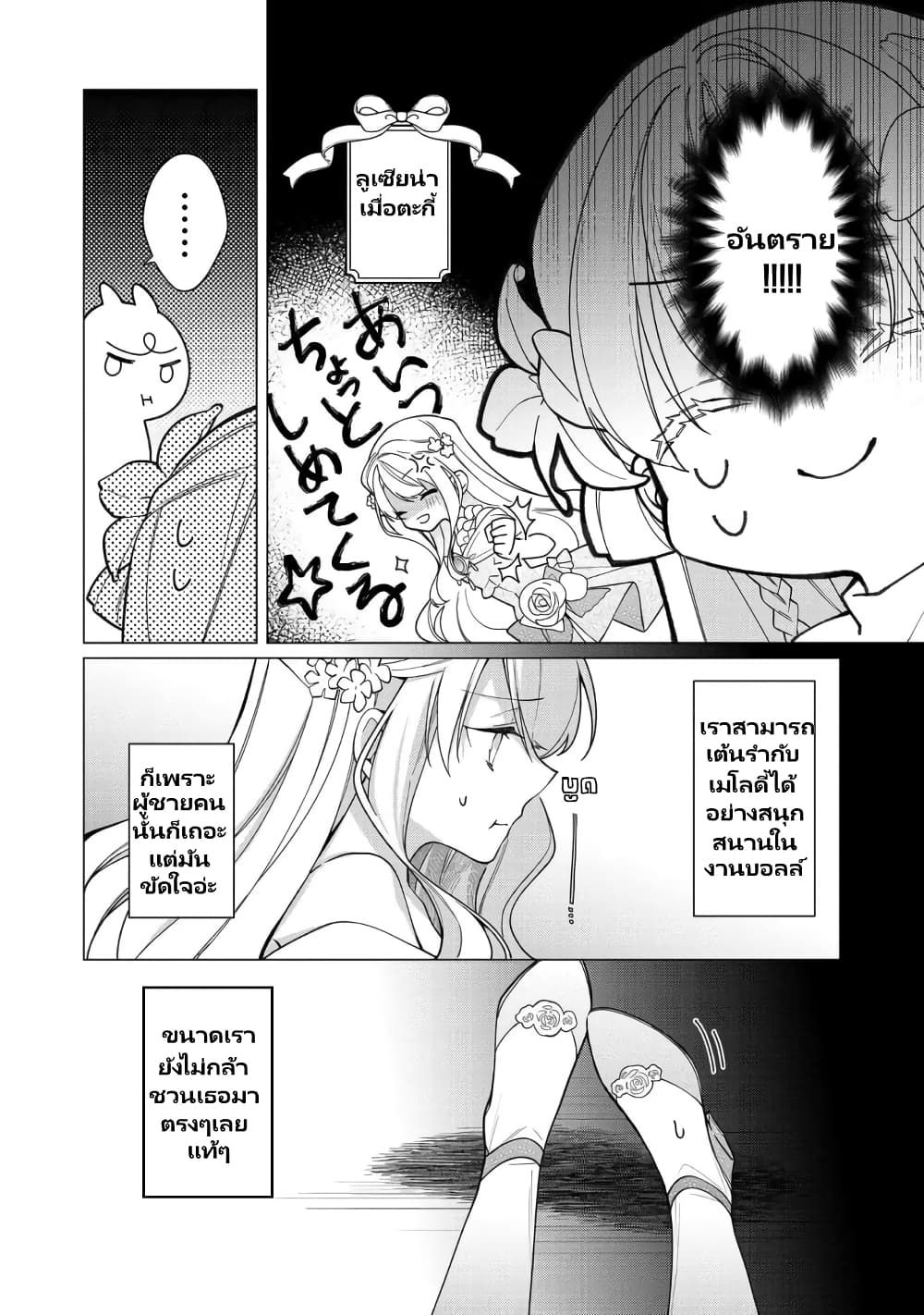 Heroine? Seijo? Iie, All Works Maid desu (ko)! @COMIC page 5