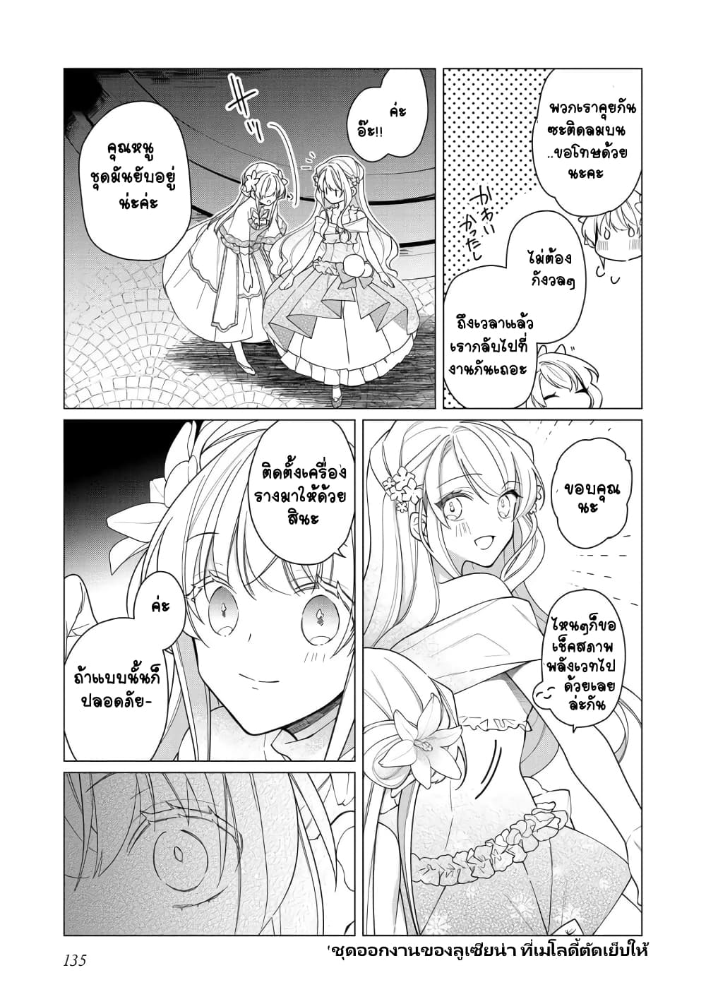 Heroine? Seijo? Iie, All Works Maid desu (ko)! @COMIC page 8
