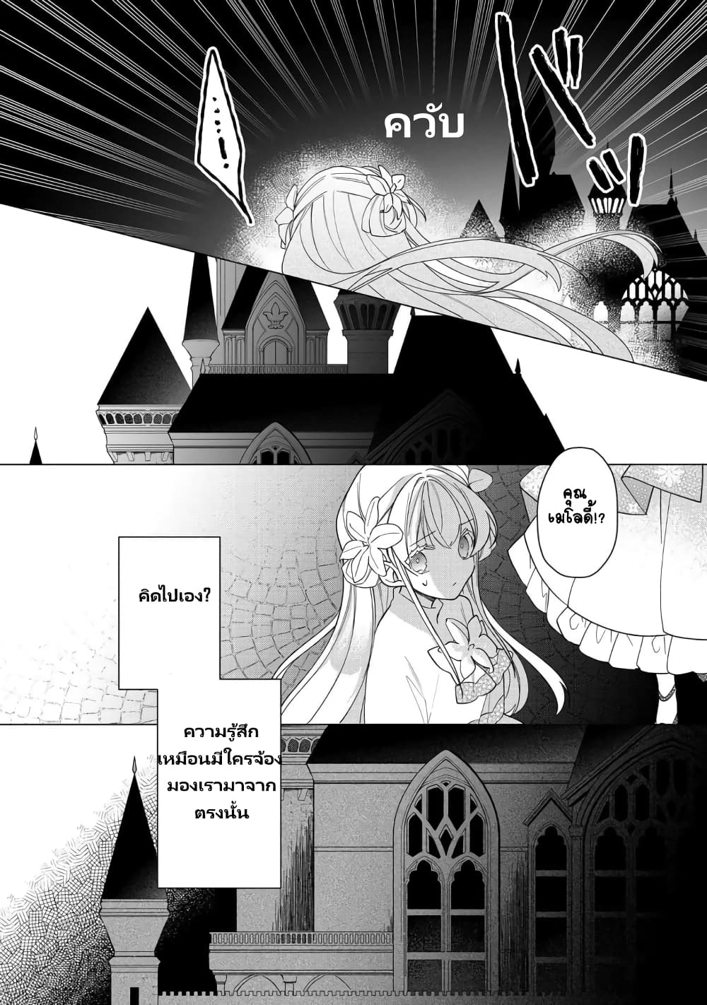 Heroine? Seijo? Iie, All Works Maid desu (ko)! @COMIC page 9
